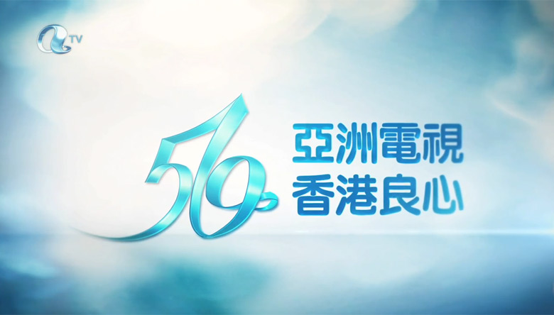 华企快讯：亚视推出全新品牌LOGO重新出发
